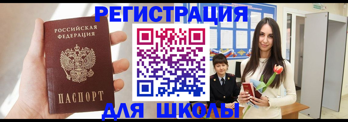 купить прописку в Новокубанске