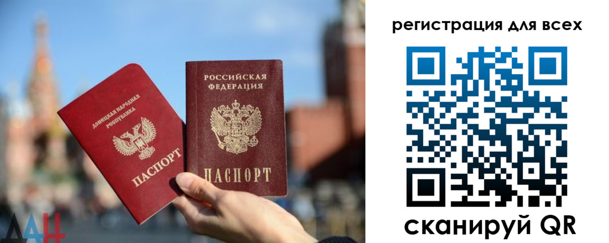 временная регистрация для всех в Новокубанске