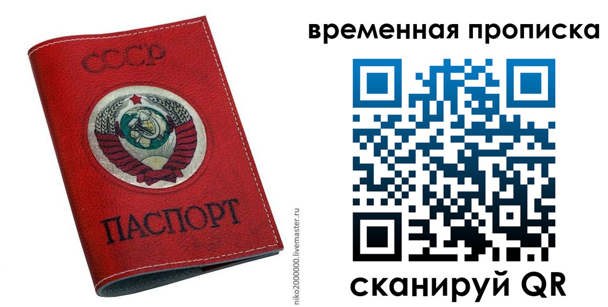прописка паспорт в Новокубанске