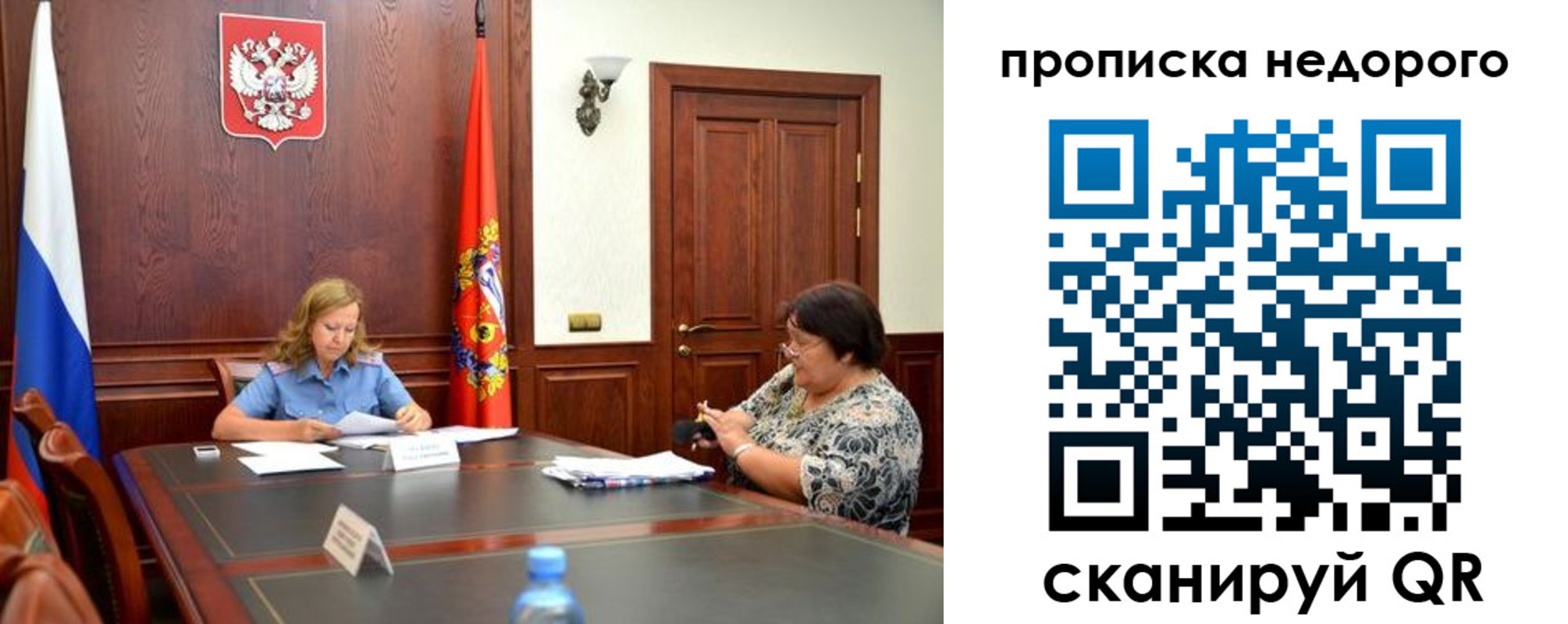 временная регистрация недорого в Новокубанске