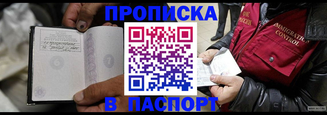 временная регистрация в Новокубанске
