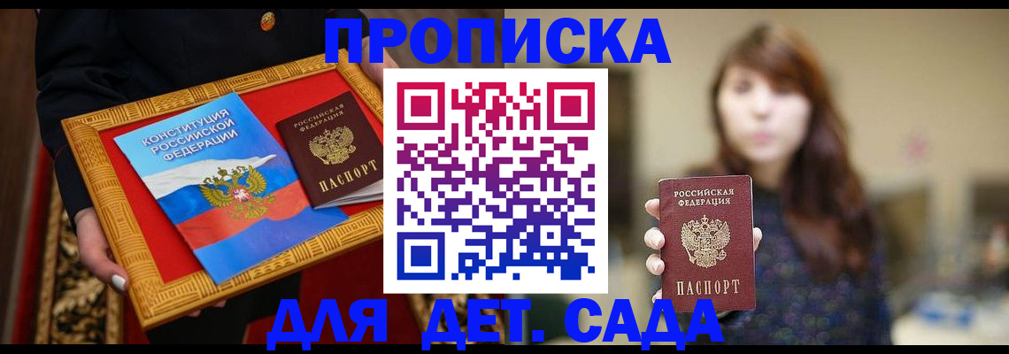 прописка для военкомата в Новокубанске