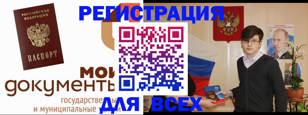 временная регистрация адрес в Новокубанске