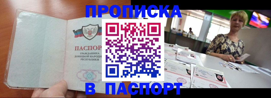 прописка в квартире в Новокубанске