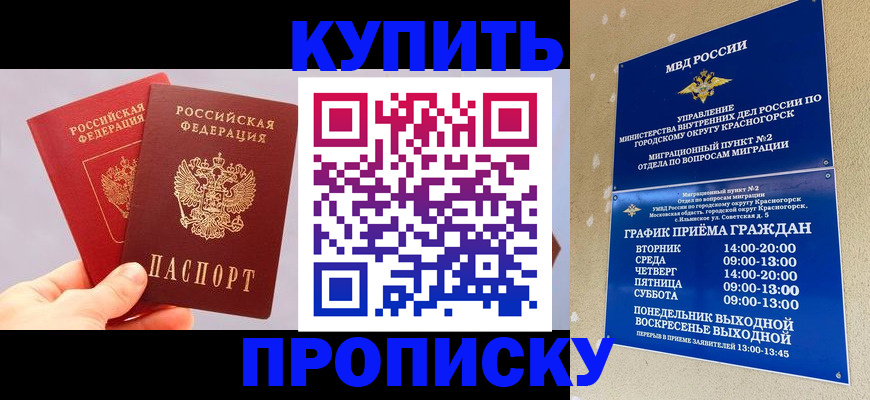 миграционный учет в Новокубанске