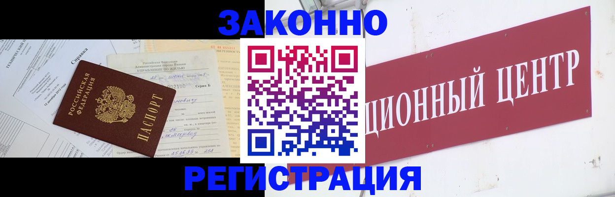 временная регистрация адрес в Новокубанске