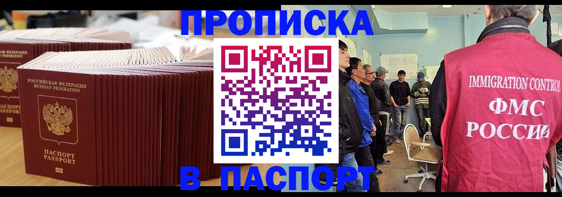 где прописаться в Новокубанске