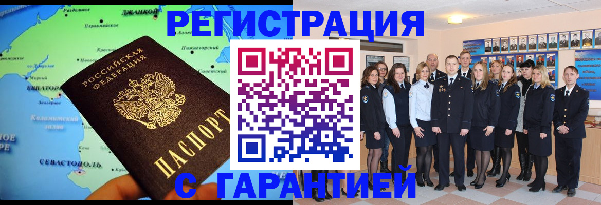 прописка регистрация в Новокубанске