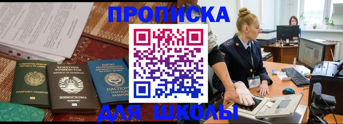 временная регистрация в Новокубанске